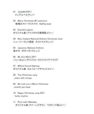 Christmas songs 2011 from Kenji Nakatani